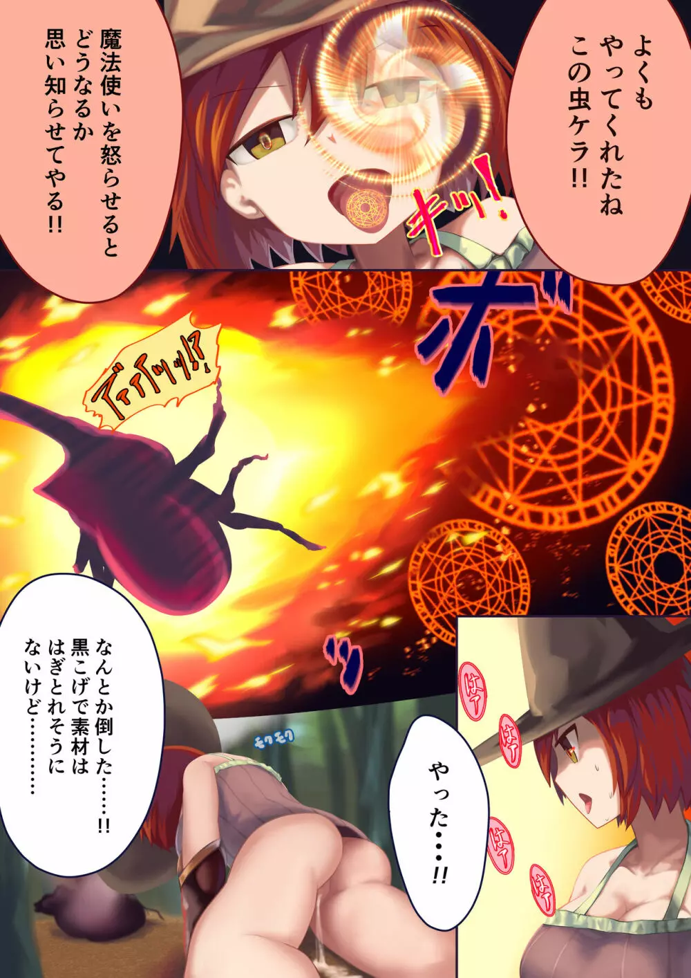 異種姦敗北譚~蟲に負けて妊娠出産する女たち~ Page.8