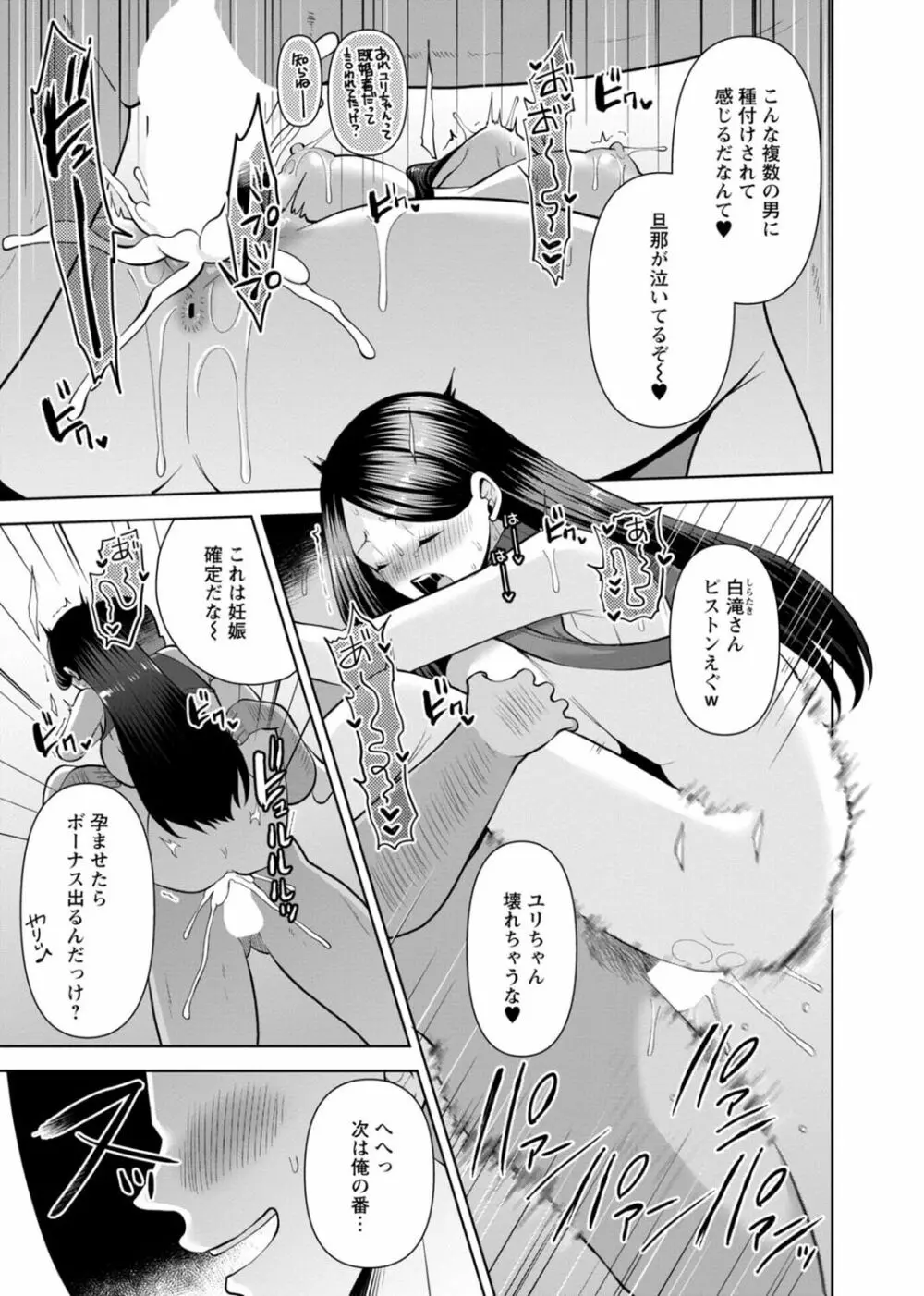幼馴染みに復讐マッサージ~ヨガりまくって俺を求めろ~ 29-36 Page.105
