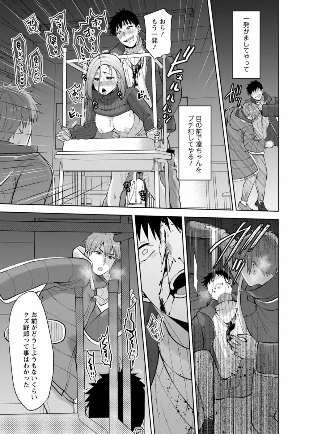 幼馴染みに復讐マッサージ~ヨガりまくって俺を求めろ~ 29-36 Page.11