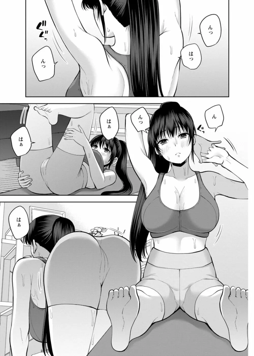 幼馴染みに復讐マッサージ~ヨガりまくって俺を求めろ~ 29-36 Page.115