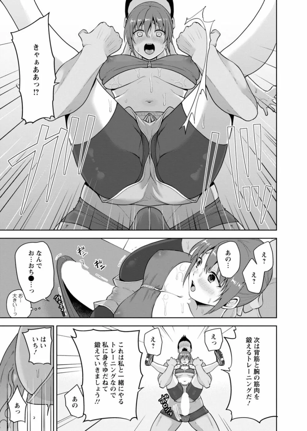 幼馴染みに復讐マッサージ~ヨガりまくって俺を求めろ~ 29-36 Page.181