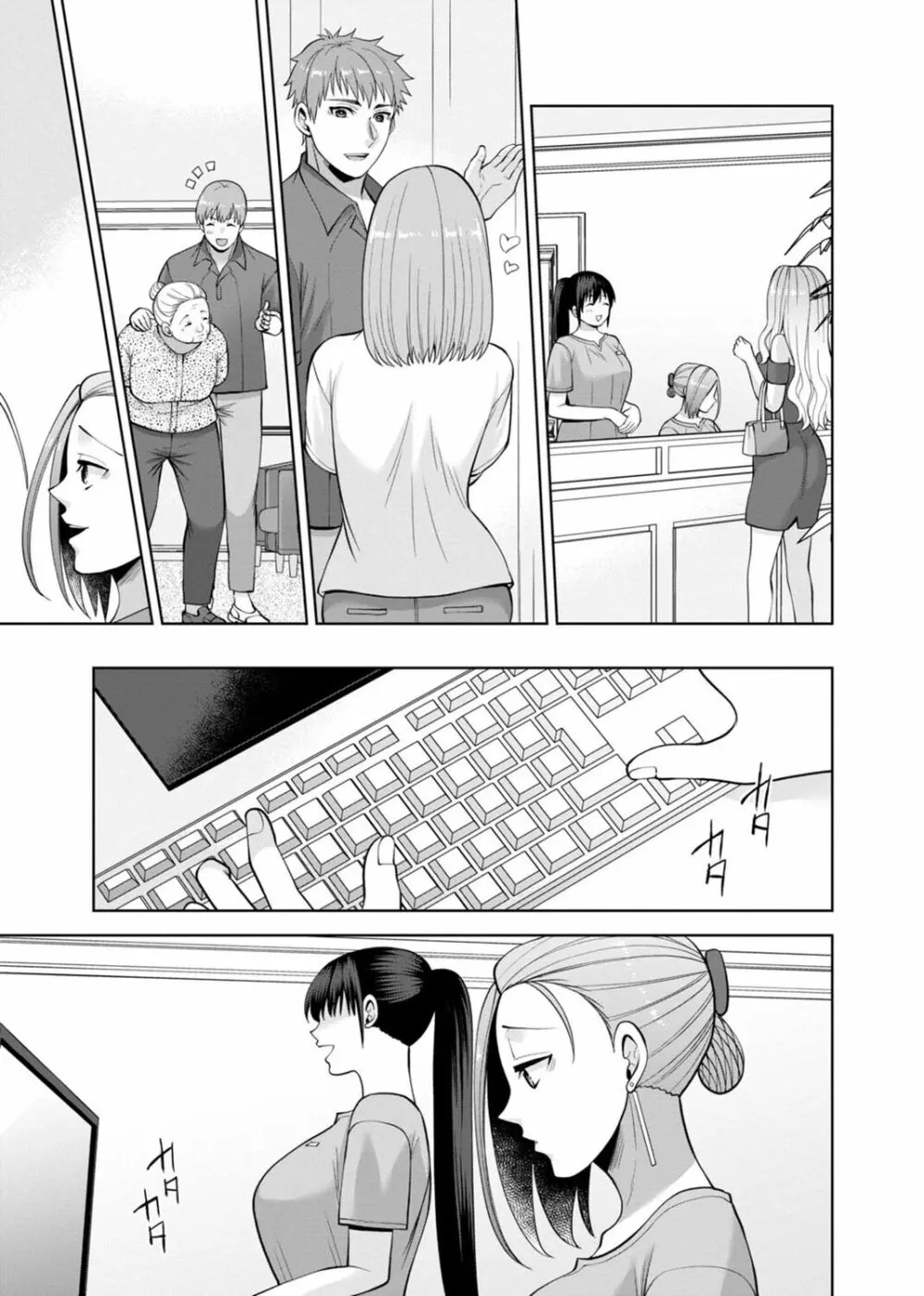 幼馴染みに復讐マッサージ~ヨガりまくって俺を求めろ~ 29-36 Page.91