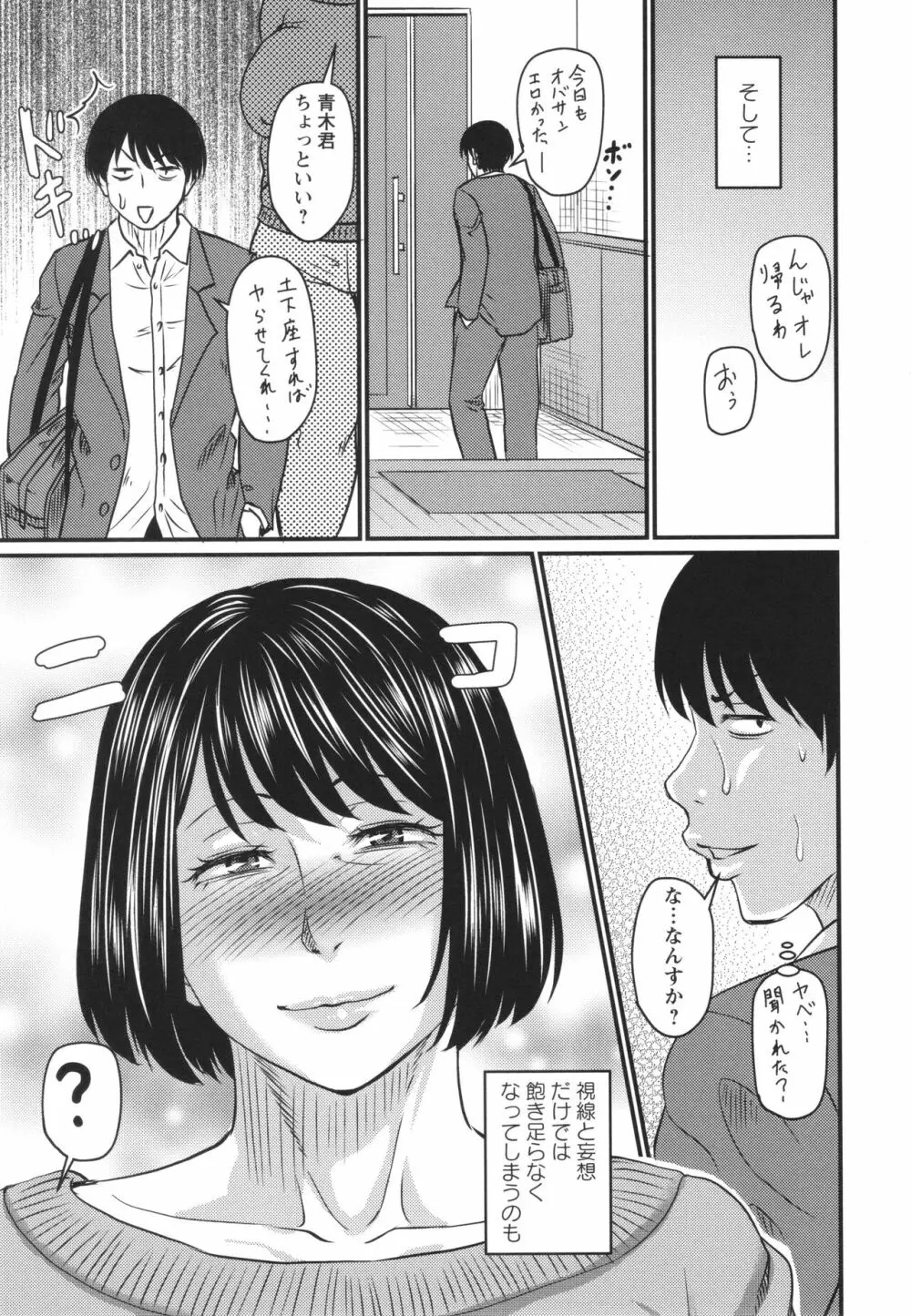 妻でも母でもなくなる日 Page.124