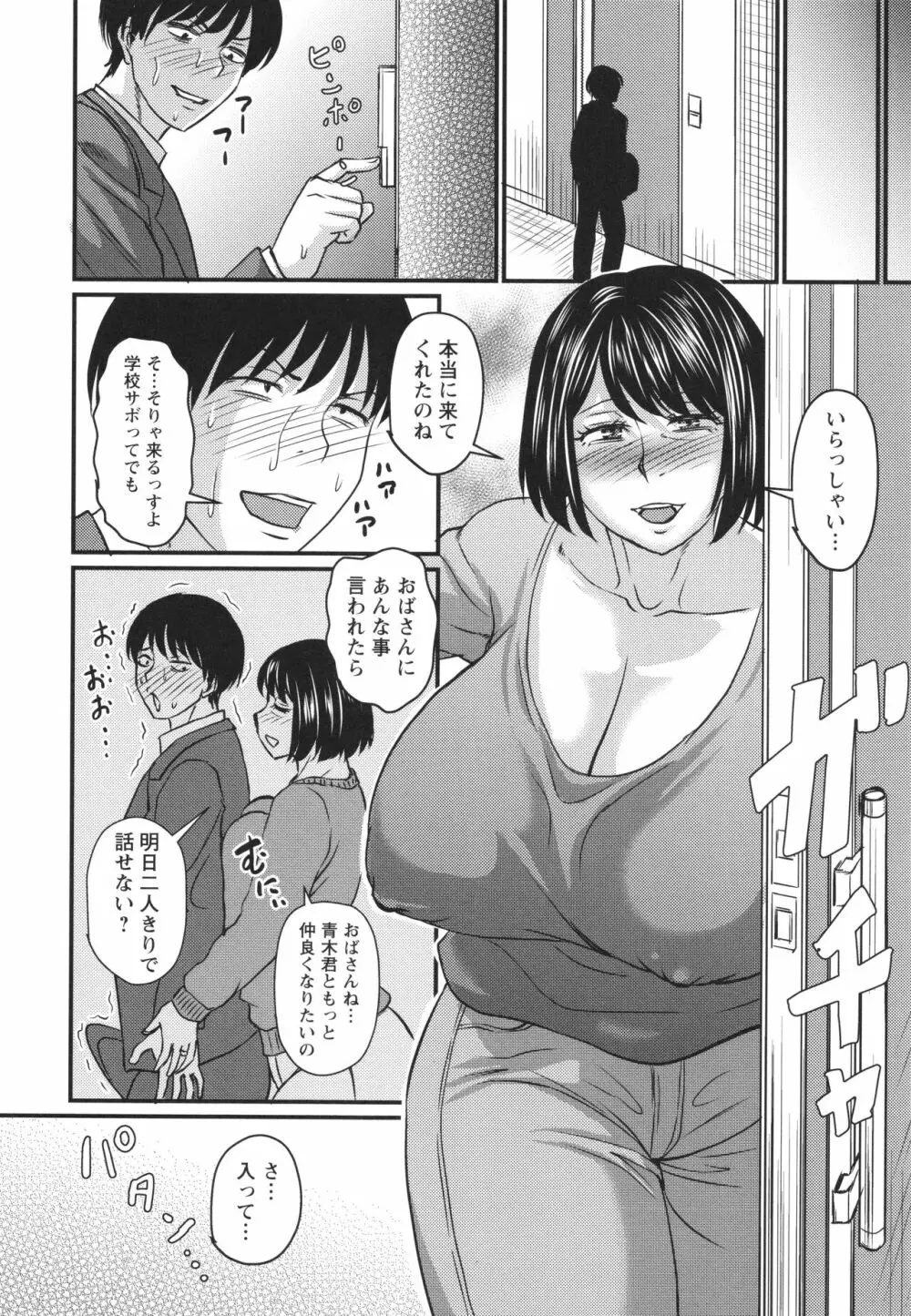 妻でも母でもなくなる日 Page.125