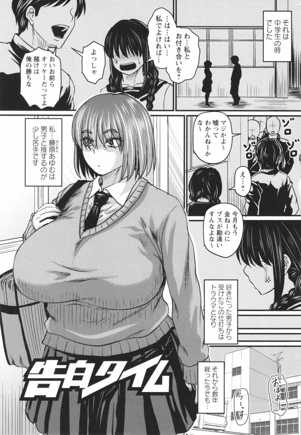 妻でも母でもなくなる日 Page.166