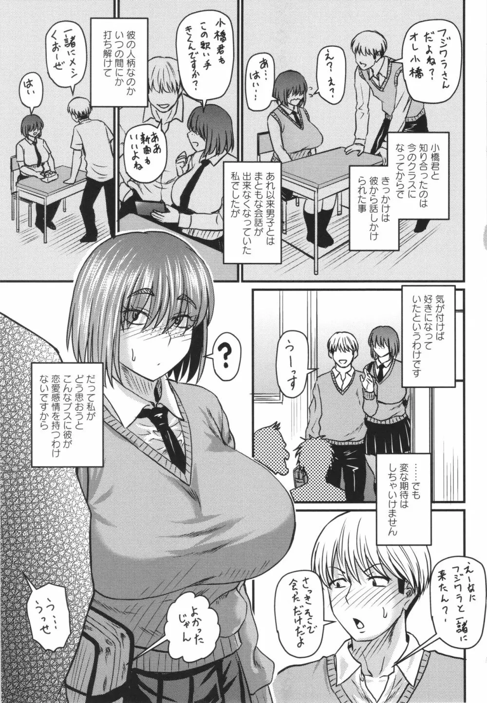 妻でも母でもなくなる日 Page.168