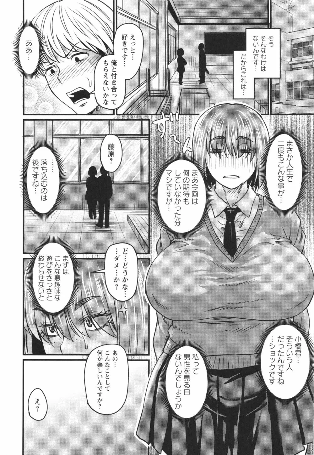 妻でも母でもなくなる日 Page.169