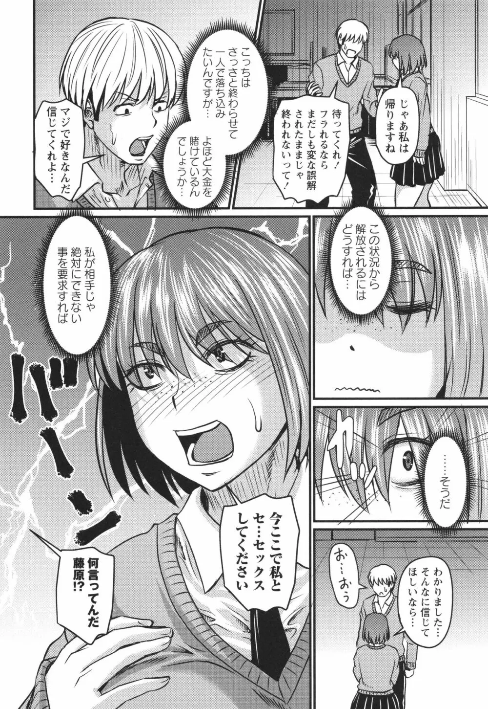 妻でも母でもなくなる日 Page.171