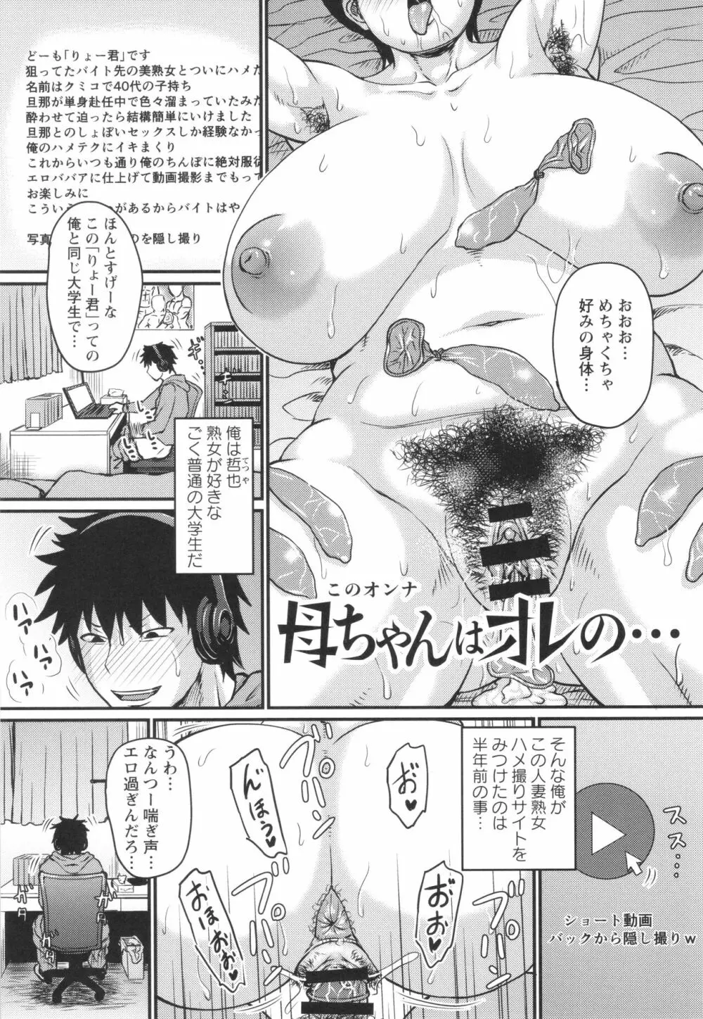 妻でも母でもなくなる日 Page.22