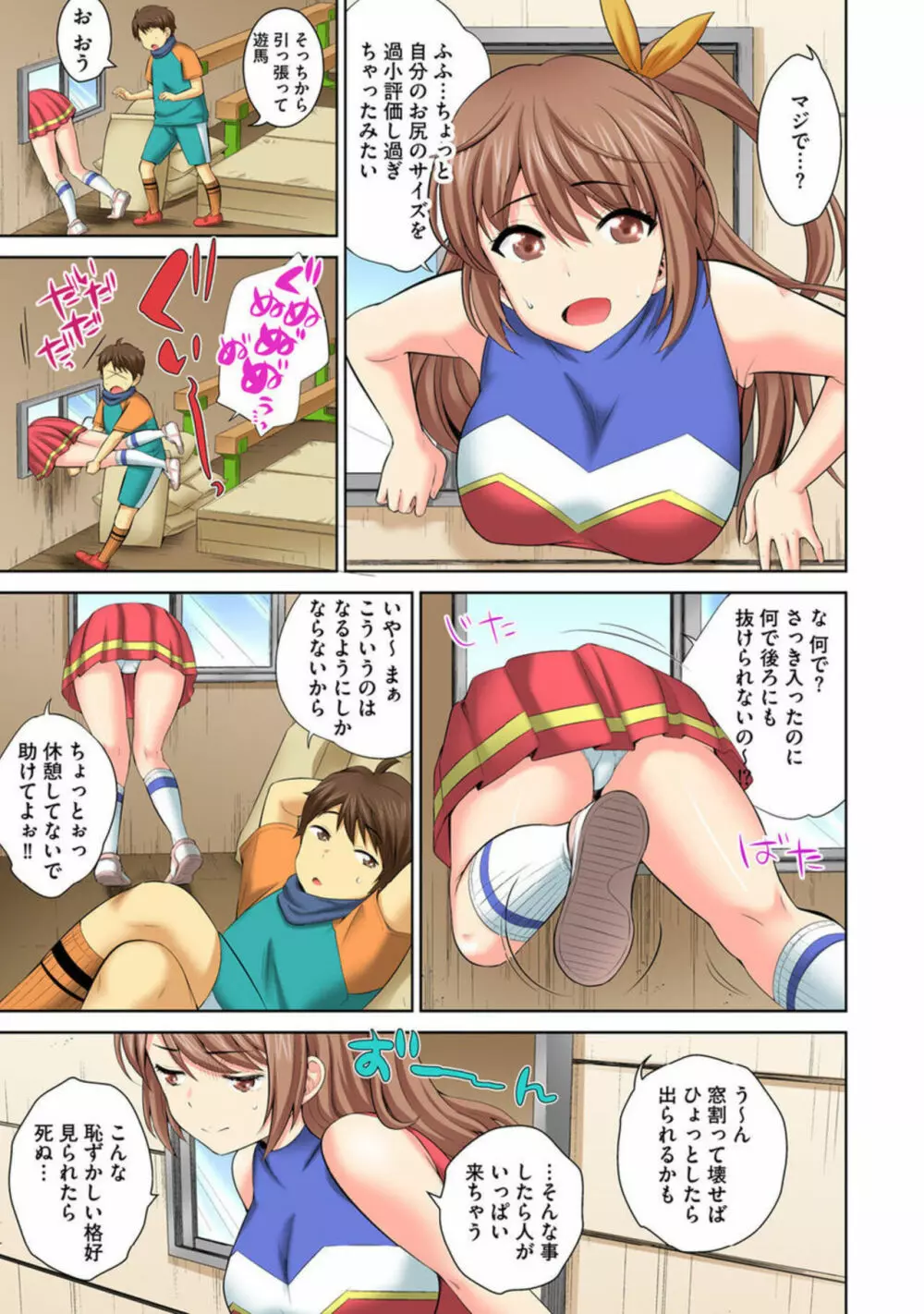 放課後倉庫の半出しSEX～見えないとこから極太突き上げ～ 1 Page.11