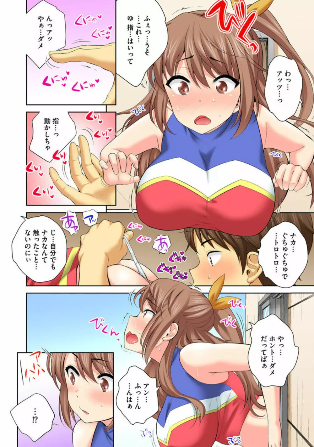 放課後倉庫の半出しSEX～見えないとこから極太突き上げ～ 1 Page.16