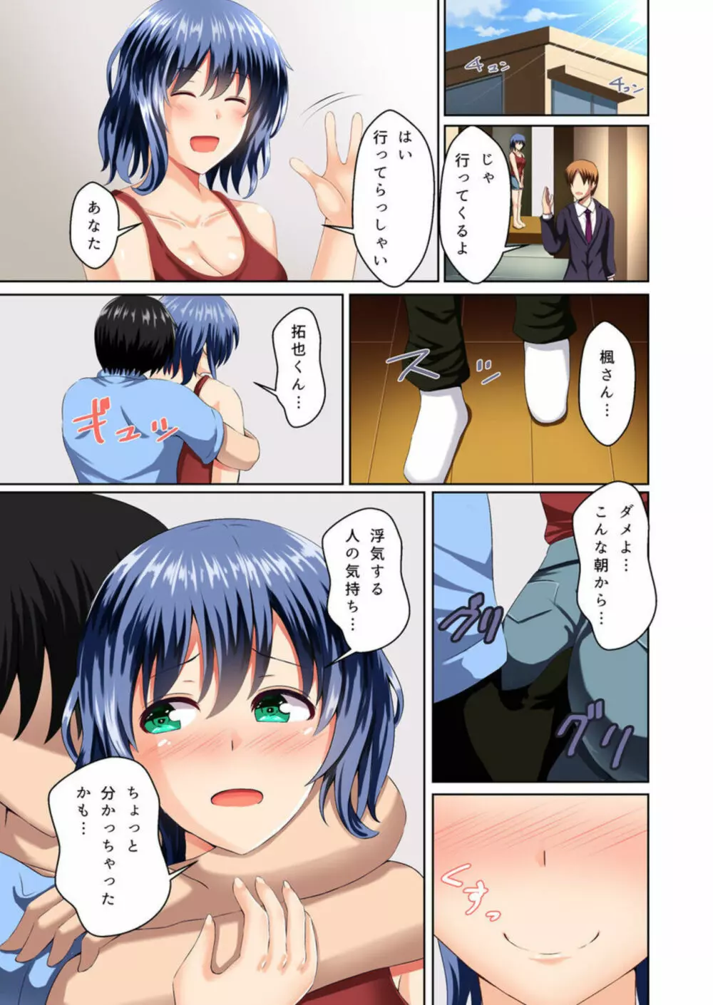 間違えて義姉に夜這いをした日から僕達は幾度となく挿入と絶頂を繰り返している 1-2 Page.58