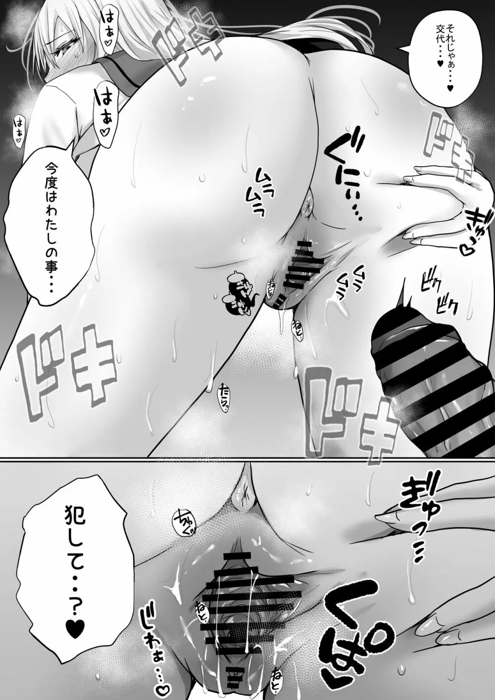 学園風俗部 100%リピート必須のご奉仕ギャルはいかが? Page.20