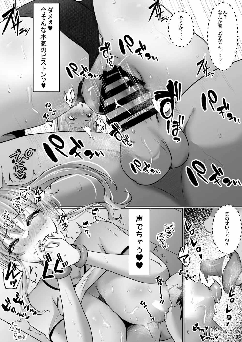 学園風俗部 100%リピート必須のご奉仕ギャルはいかが? Page.34