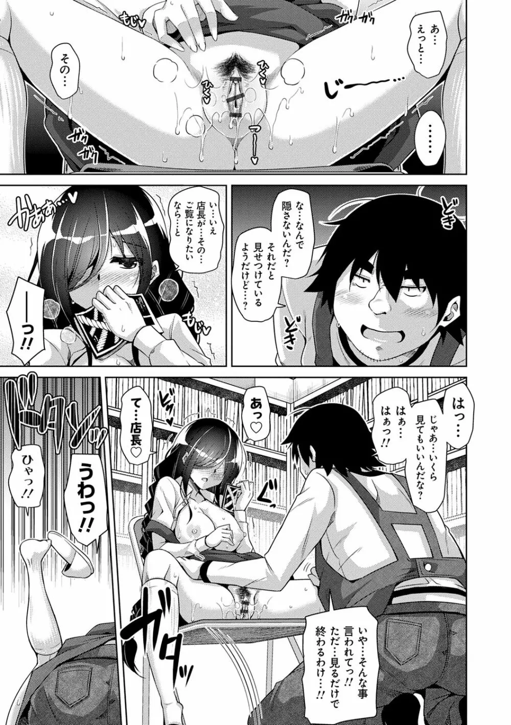 古書ニ埋モレタ雌ノ華 Page.17