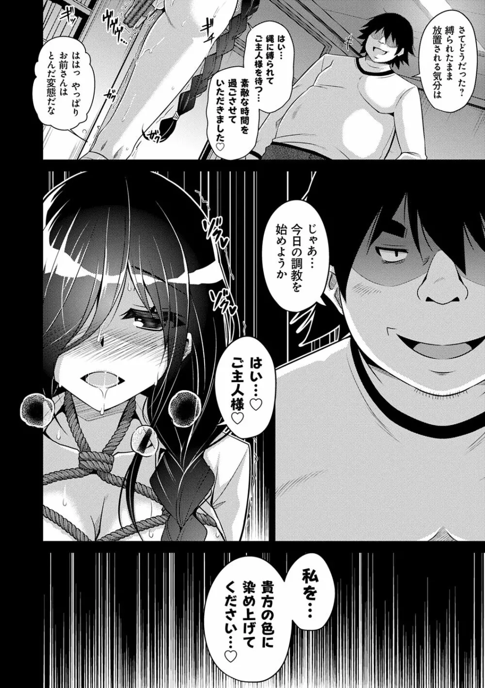 古書ニ埋モレタ雌ノ華 Page.8