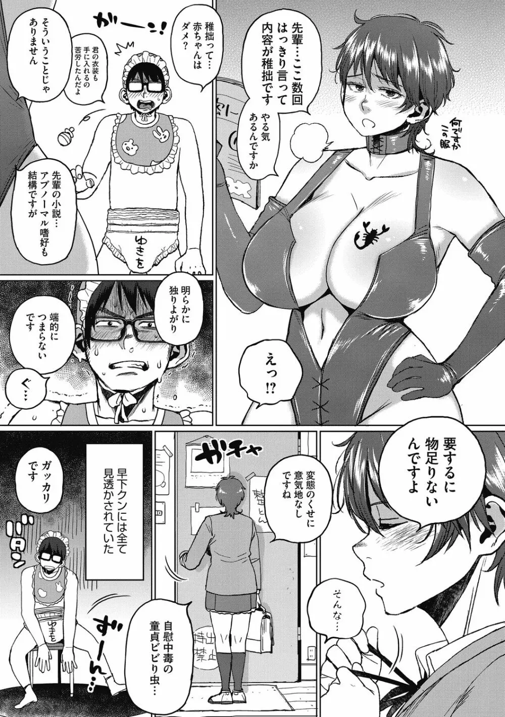 [室永叉焼] 肉弾ギャル嫁、義父(オヤジ)を食う [DL版] Page.41