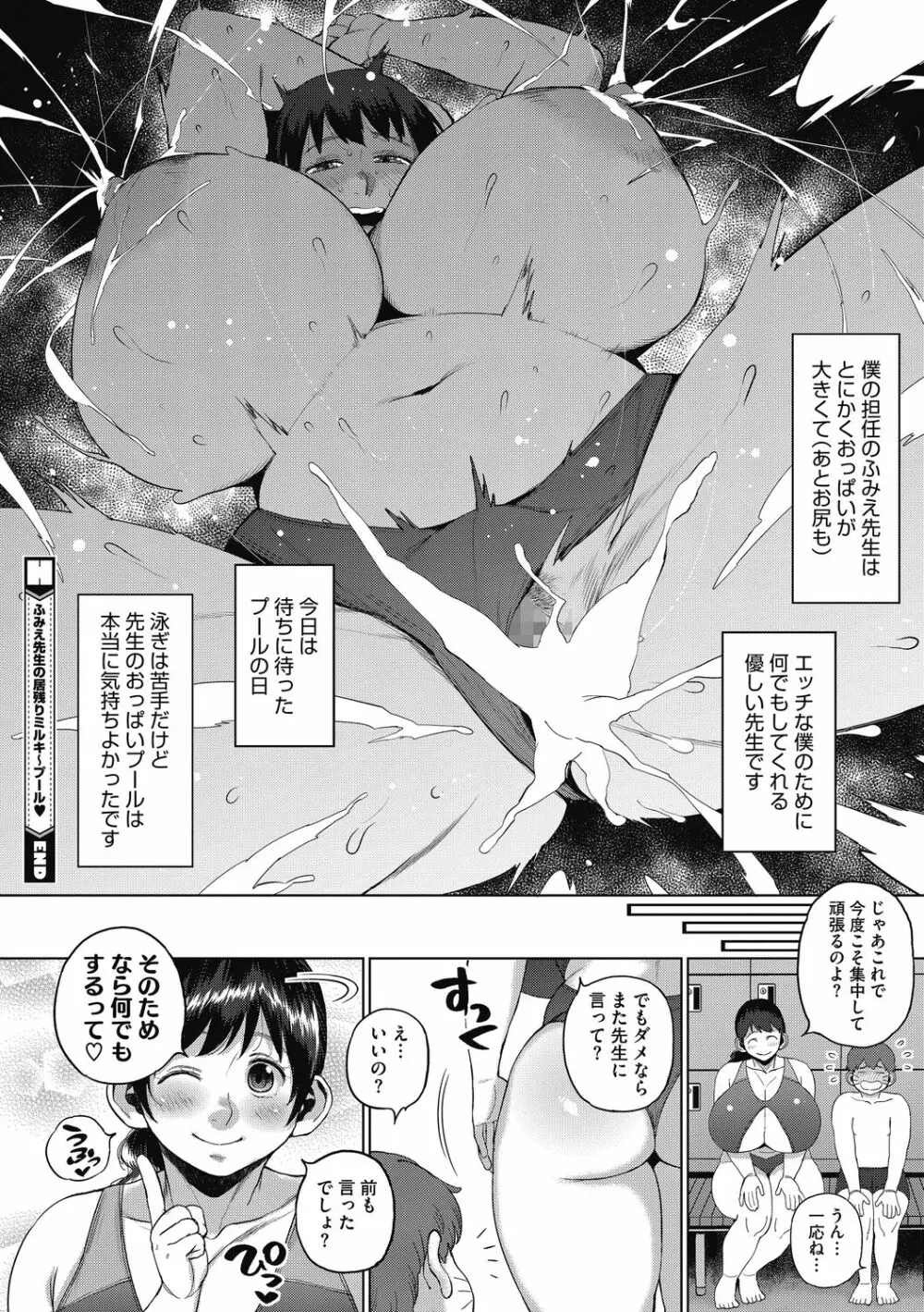 [室永叉焼] 肉弾ギャル嫁、義父(オヤジ)を食う [DL版] Page.66