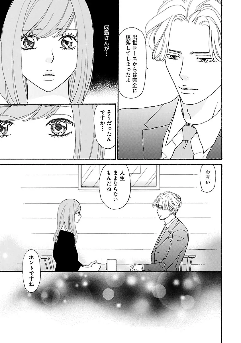 恋愛LoveMAX2023年06月号 Page.183