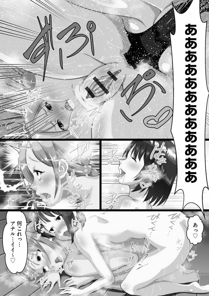 寝取られ姉妹公開ハーレム Page.108