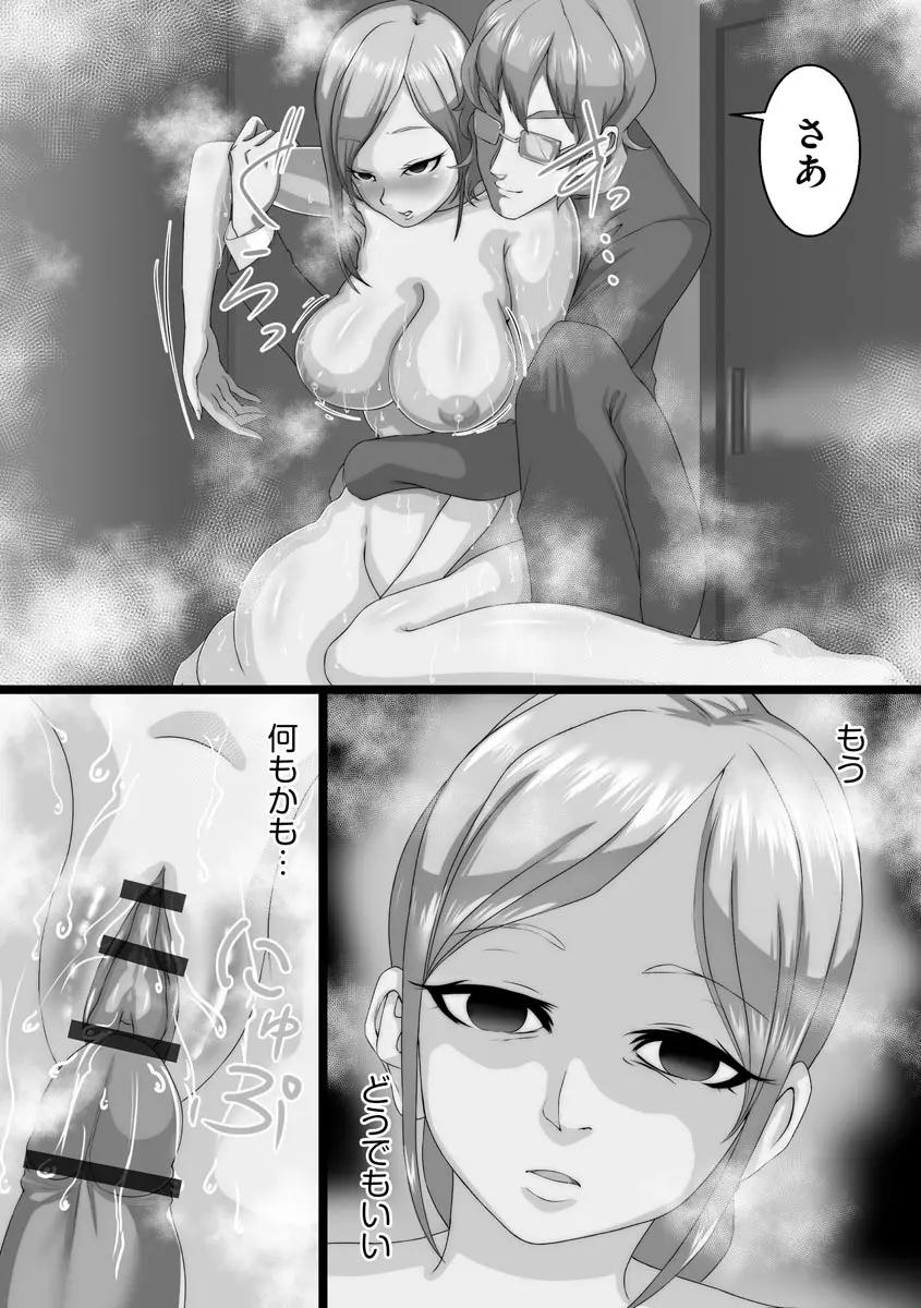 寝取られ姉妹公開ハーレム Page.112