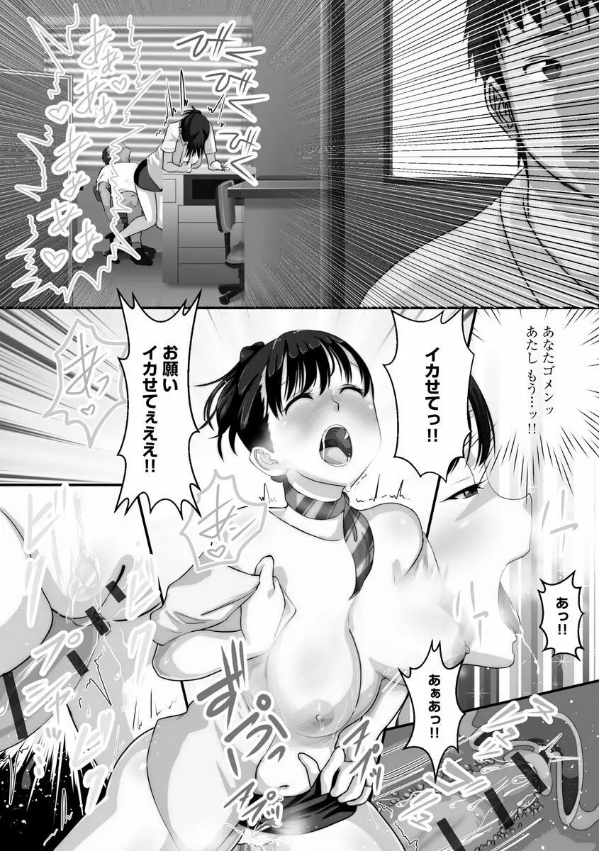 寝取られ姉妹公開ハーレム Page.132
