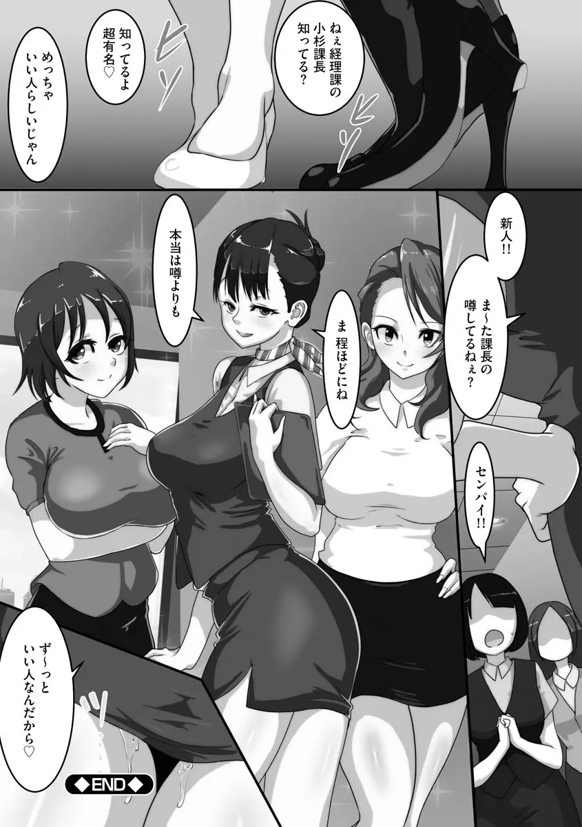 寝取られ姉妹公開ハーレム Page.142