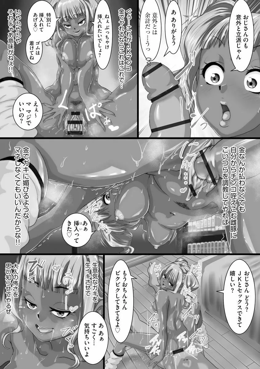 寝取られ姉妹公開ハーレム Page.180