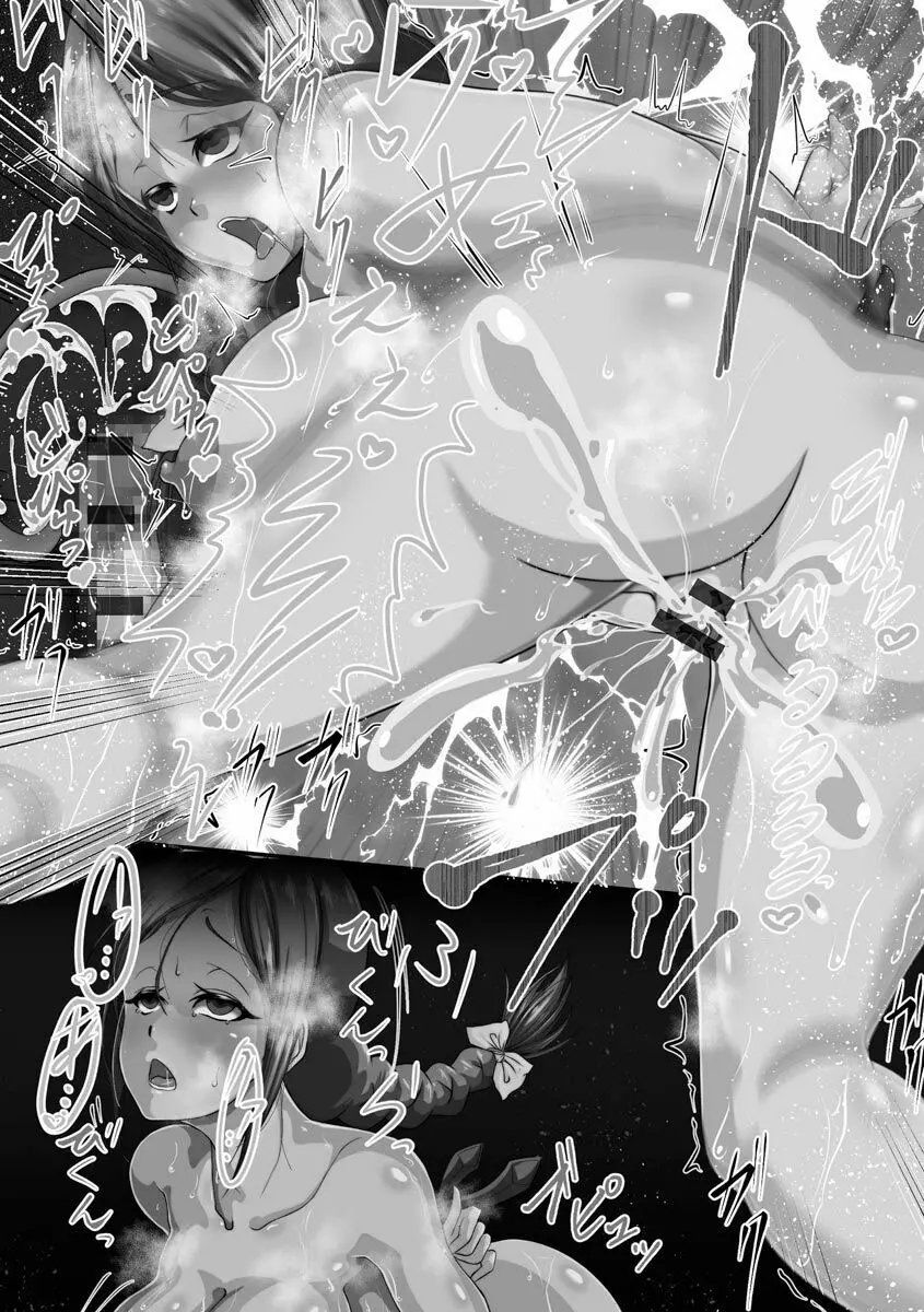 寝取られ姉妹公開ハーレム Page.76