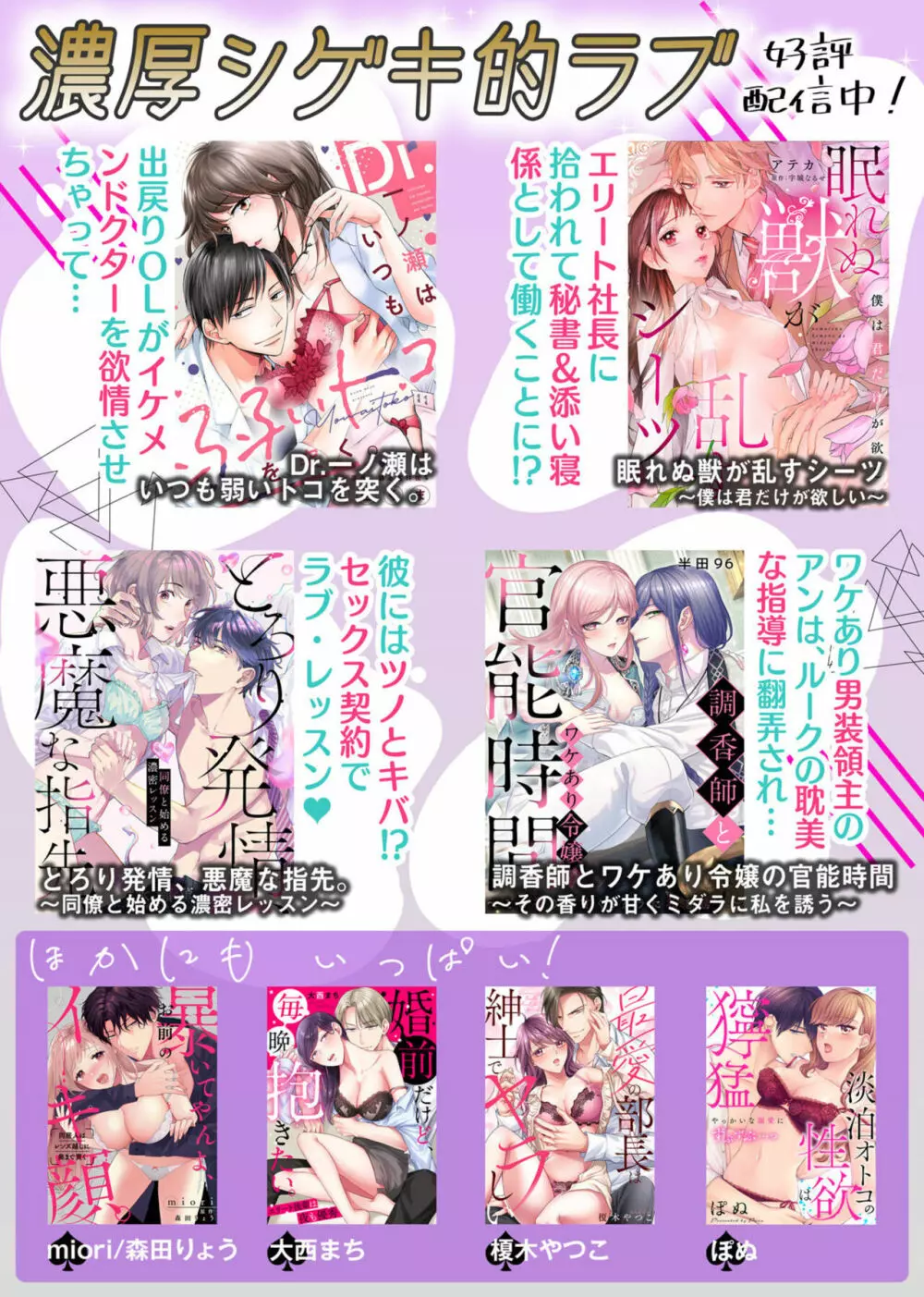 野崎くんの執着愛は、熱くておっきい。~甘くミダラな同棲Sex~1 Page.29