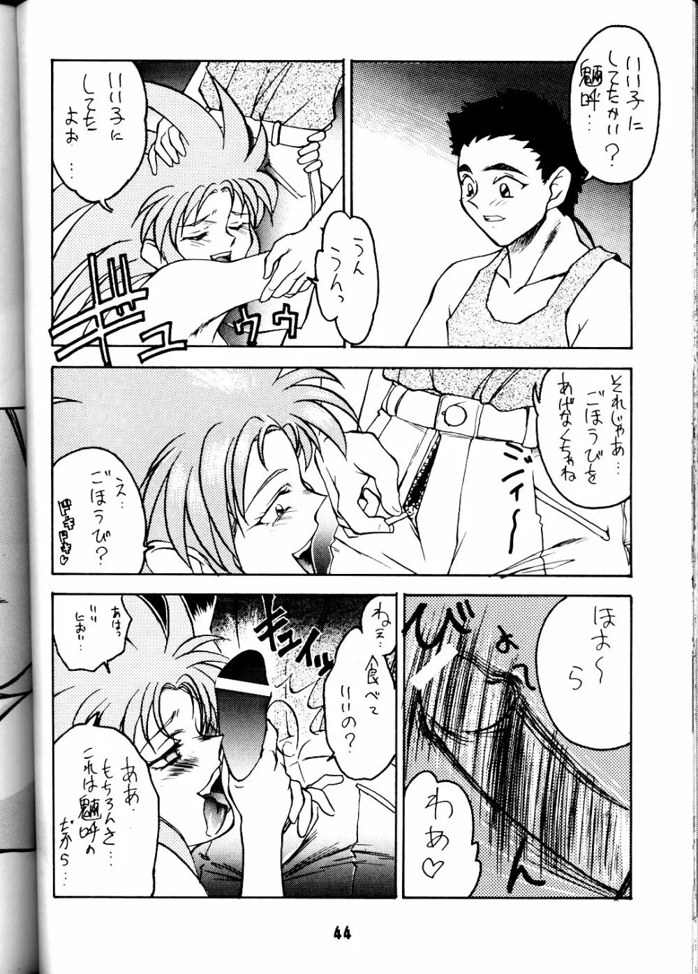 KETSU!Megaton P Page.43