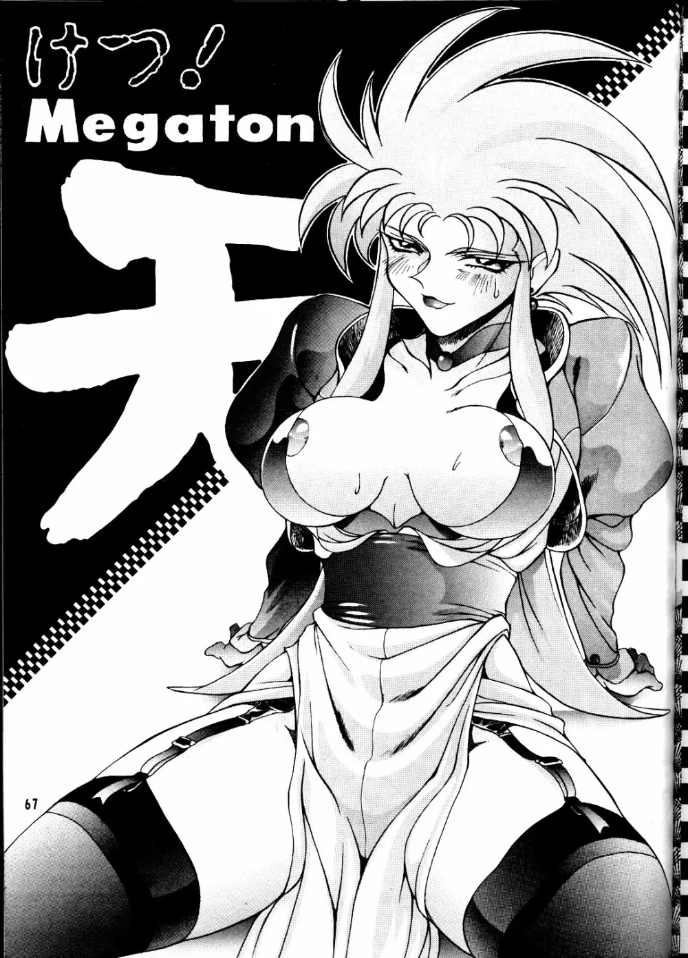 KETSU!Megaton P Page.66