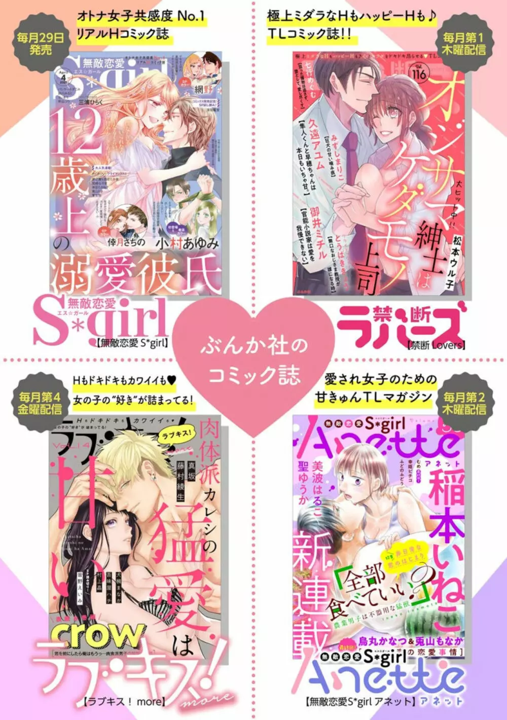 エリート眼鏡くんは蜜の香りに耽溺する(分冊版)1 Page.33