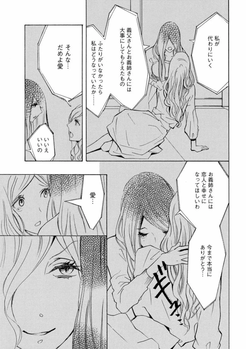 野獣シークと奴隷契約しました。(分冊版)1 Page.11