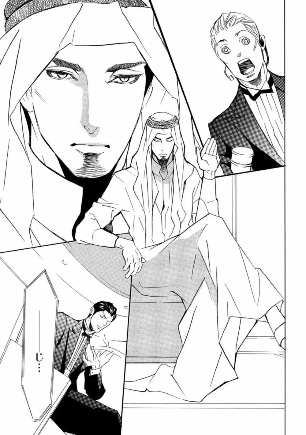 野獣シークと奴隷契約しました。(分冊版)1 Page.7