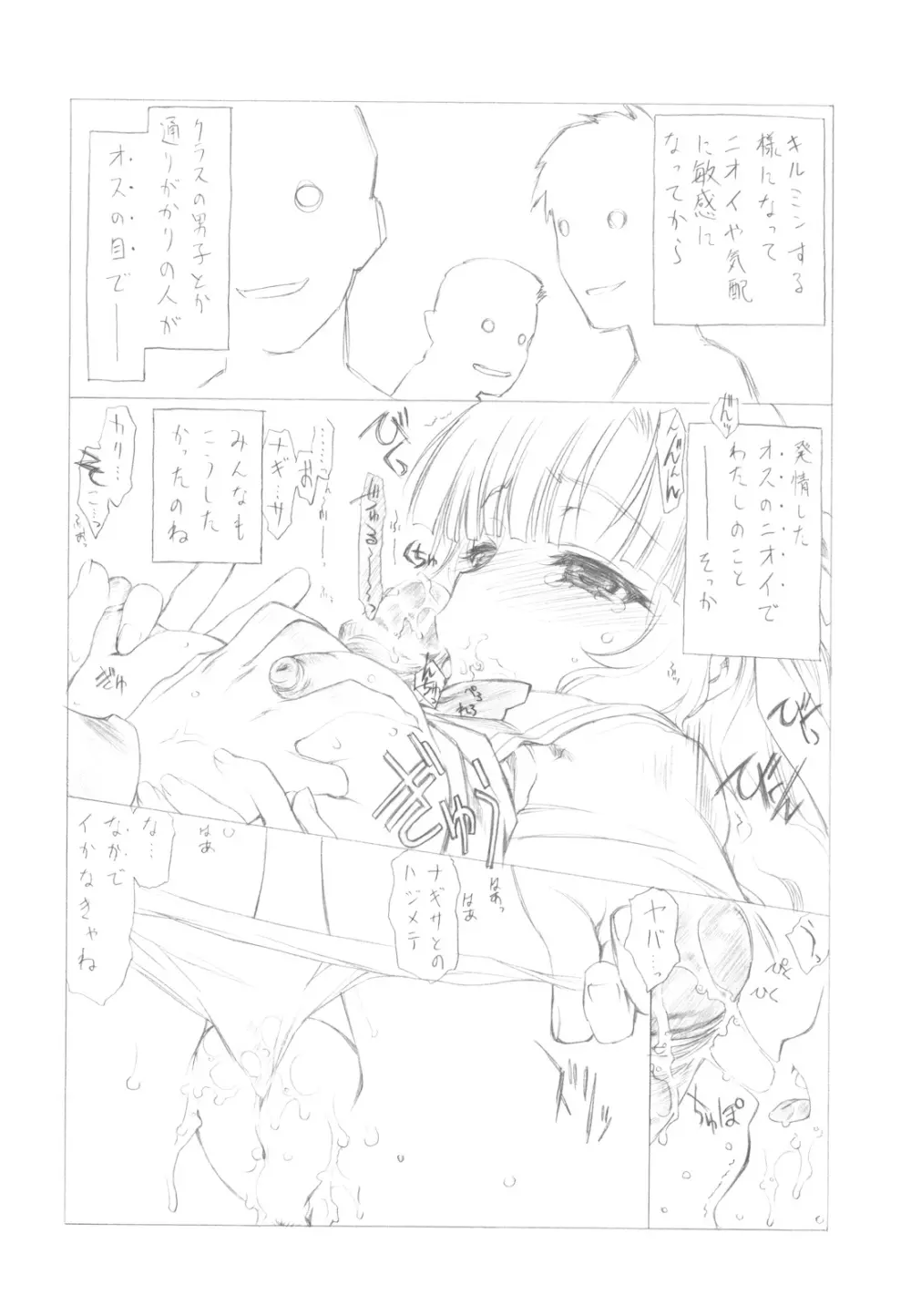 キルバラ変珍! 逆進化家族 Page.10