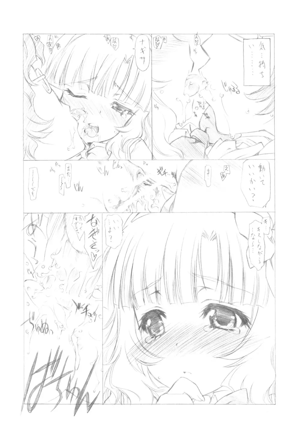 キルバラ変珍! 逆進化家族 Page.18