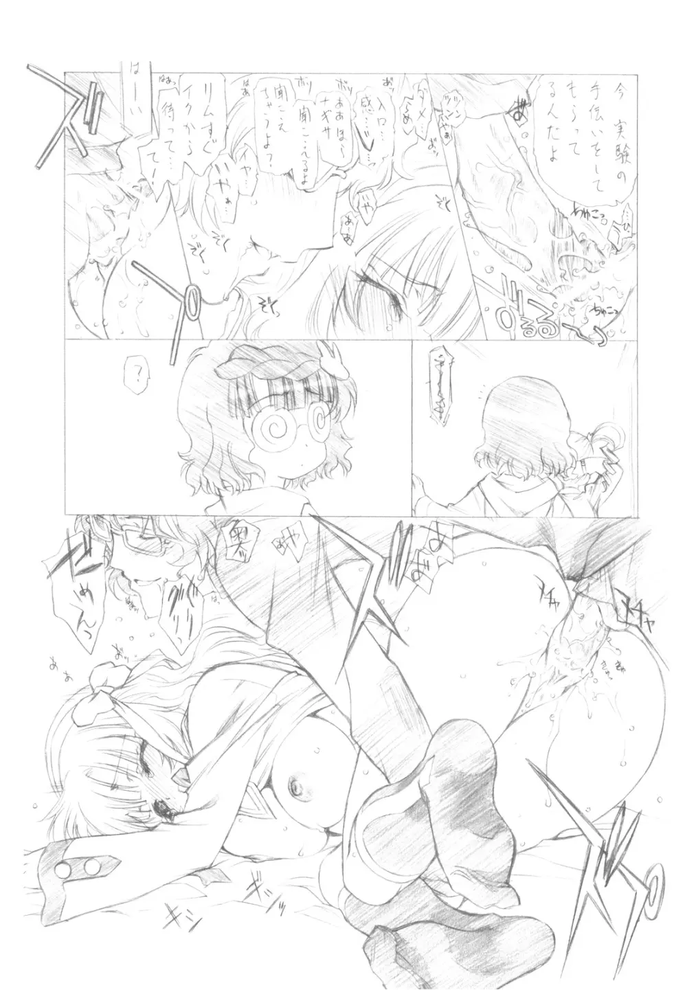 キルバラ変珍! 逆進化家族 Page.21