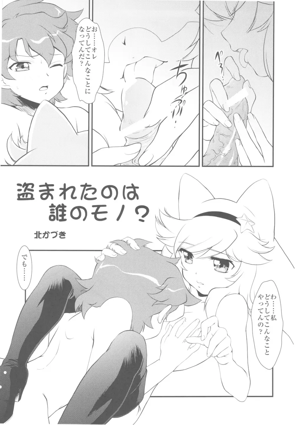 キルバラ変珍! 逆進化家族 Page.27
