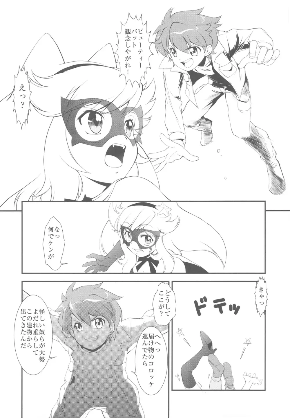 キルバラ変珍! 逆進化家族 Page.30