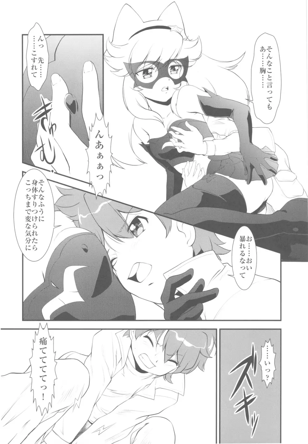 キルバラ変珍! 逆進化家族 Page.32