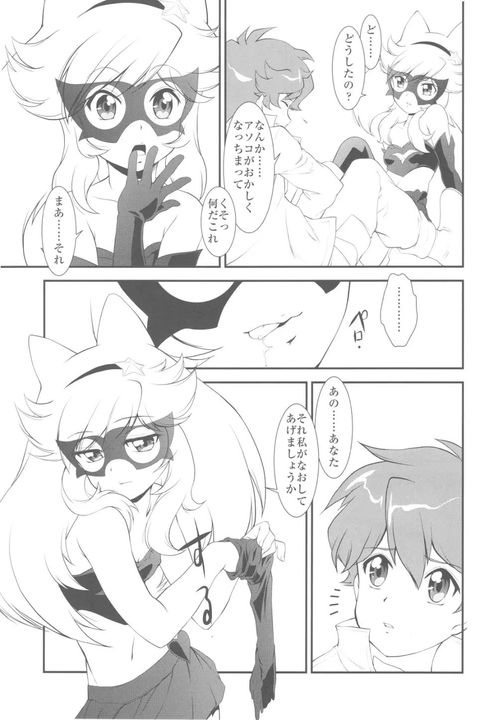 キルバラ変珍! 逆進化家族 Page.33