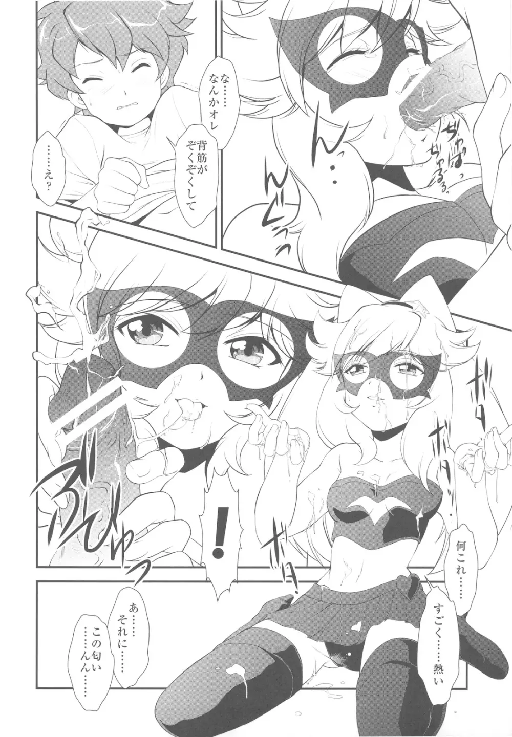 キルバラ変珍! 逆進化家族 Page.36