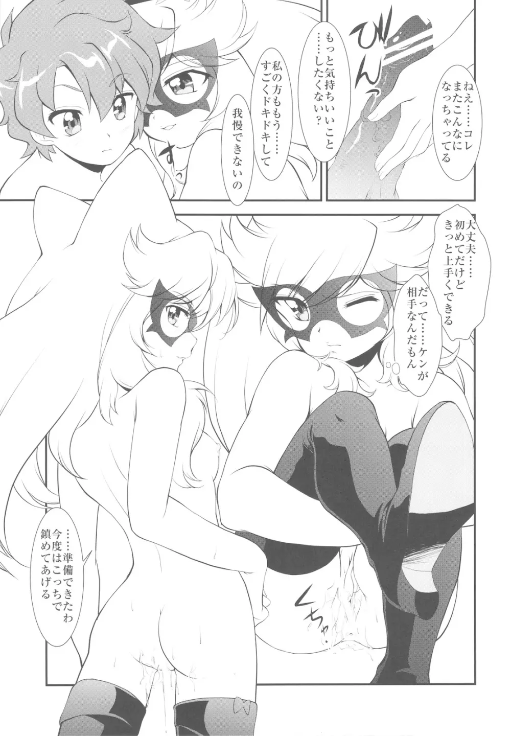 キルバラ変珍! 逆進化家族 Page.39