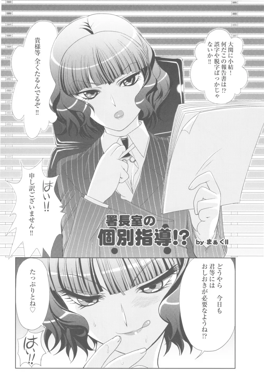 キルバラ変珍! 逆進化家族 Page.45