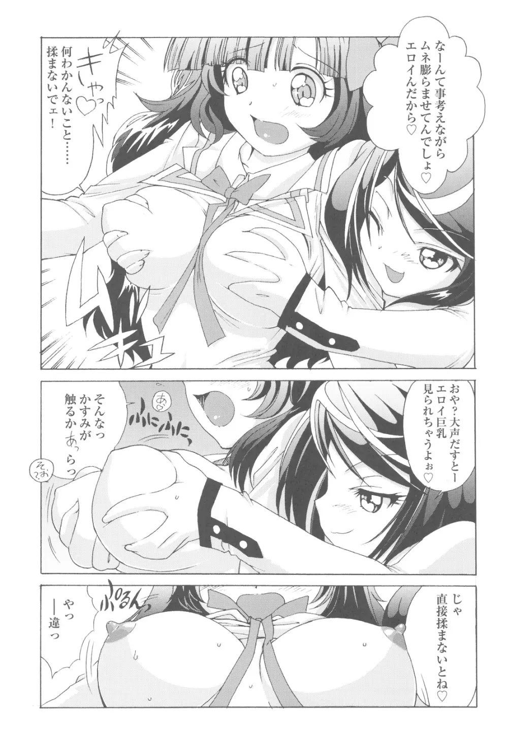 キルバラ変珍! 逆進化家族 Page.52