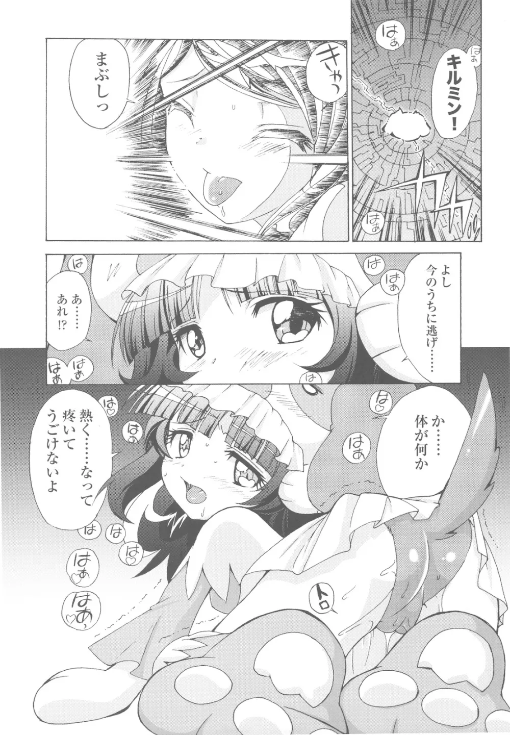 キルバラ変珍! 逆進化家族 Page.58