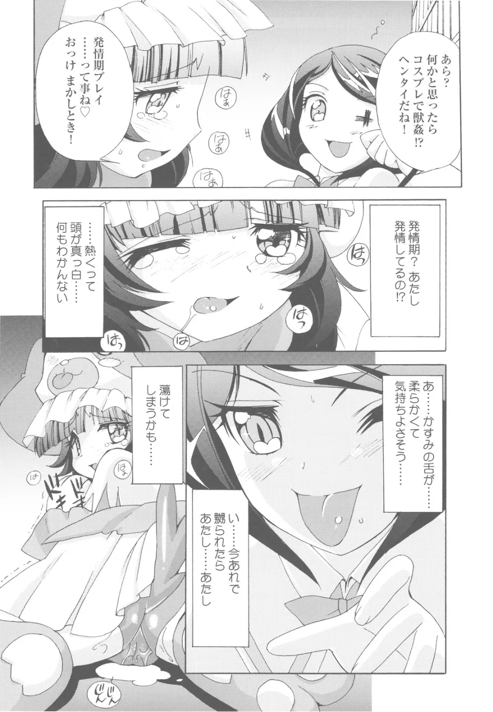 キルバラ変珍! 逆進化家族 Page.59