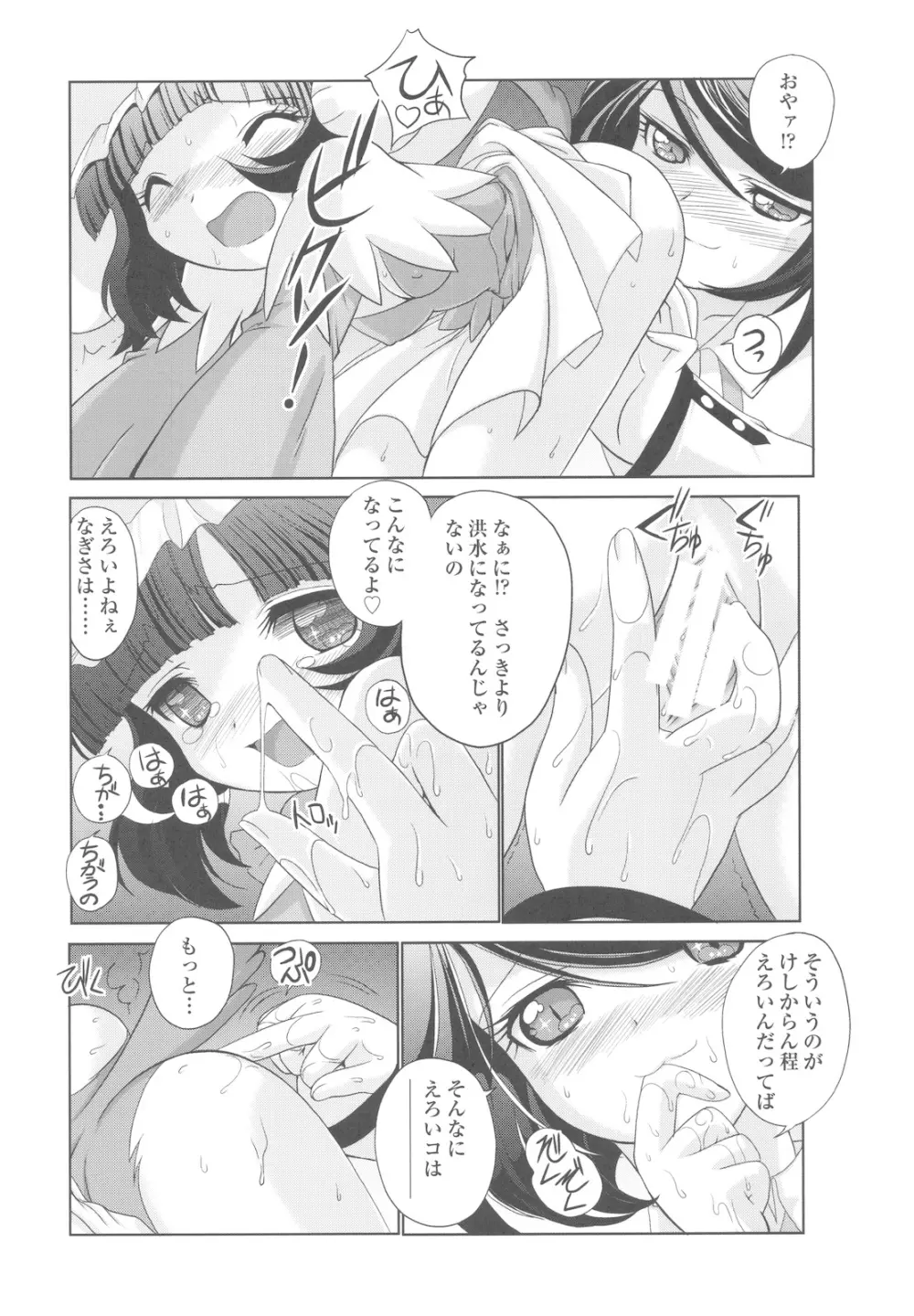 キルバラ変珍! 逆進化家族 Page.60