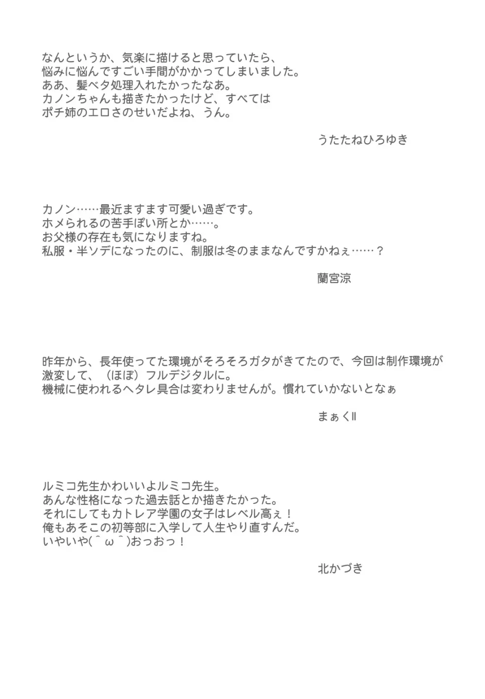 キルバラ変珍! 逆進化家族 Page.65